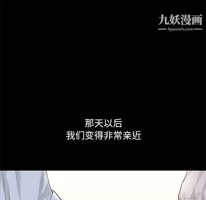 《邂逅》漫画 第5话