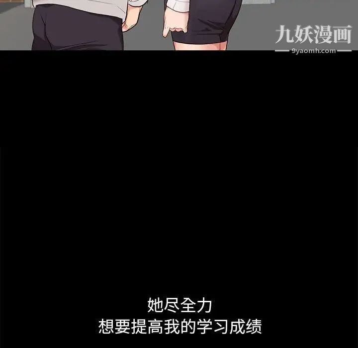 《邂逅》漫画 第5话