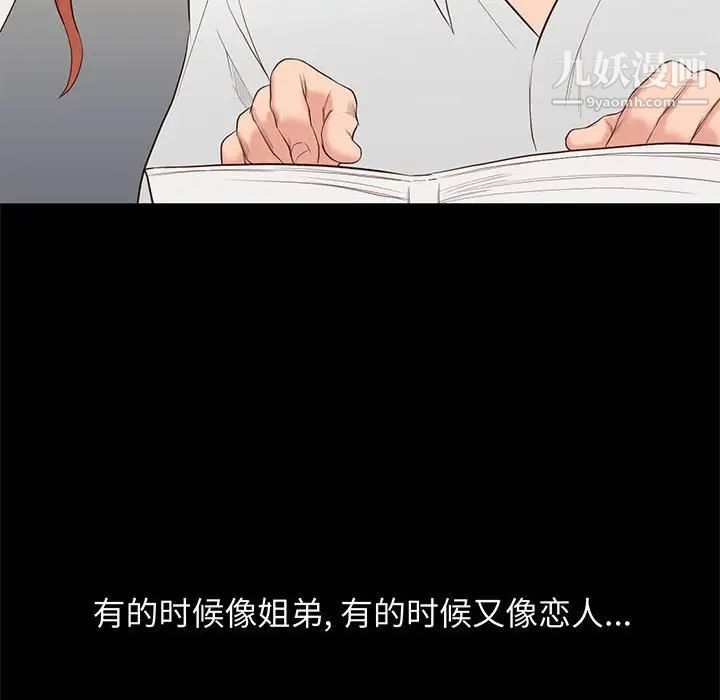 《邂逅》漫画 第5话