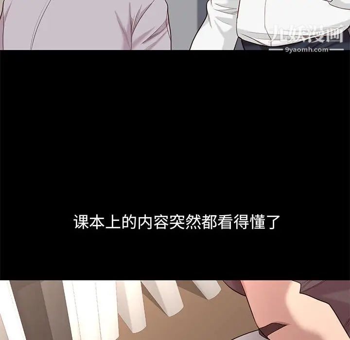 《邂逅》漫画 第5话