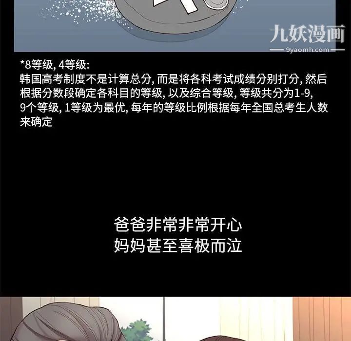 《邂逅》漫画 第5话