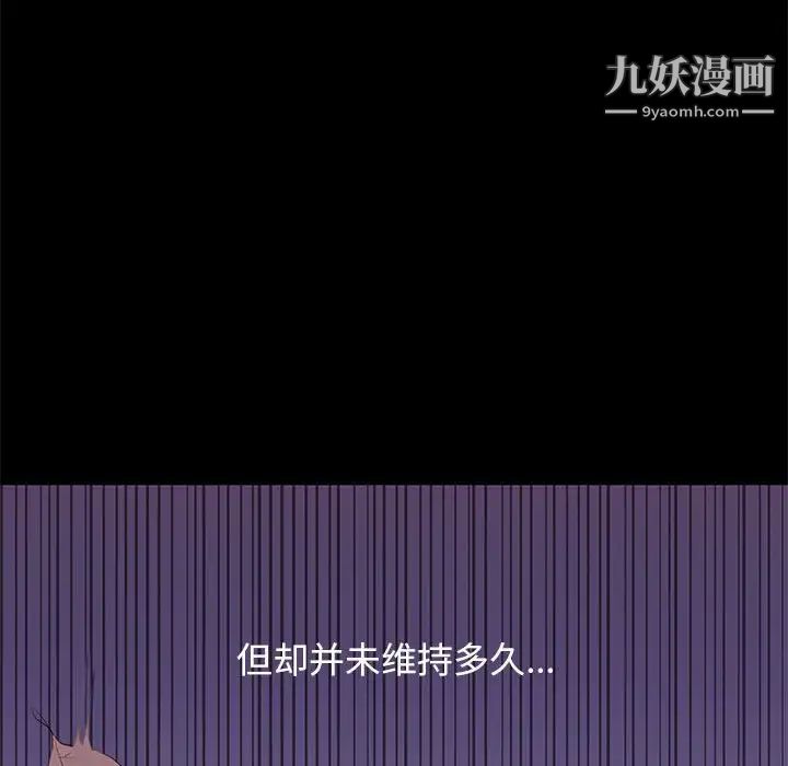 《邂逅》漫画 第5话