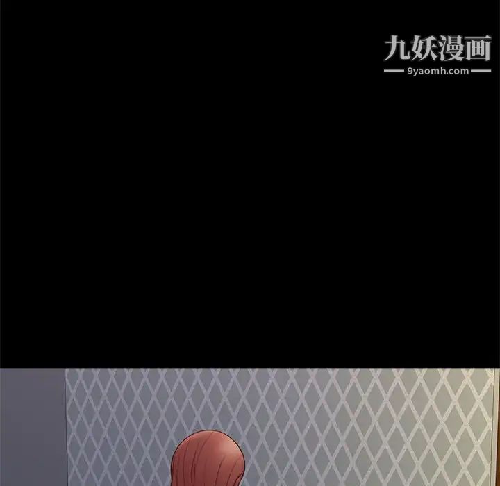 《邂逅》漫画 第5话