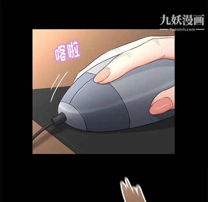 《邂逅》漫画 第5话
