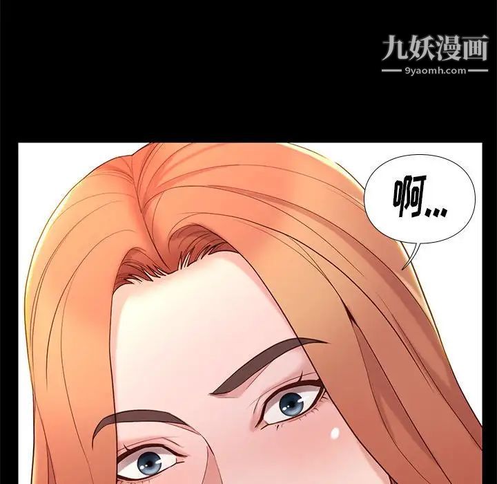 《邂逅》漫画 第5话