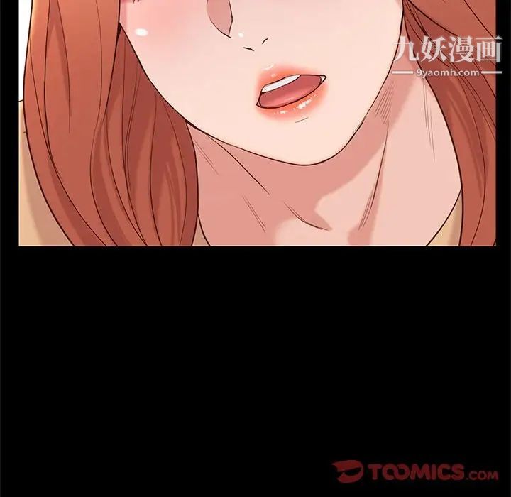 《邂逅》漫画 第5话