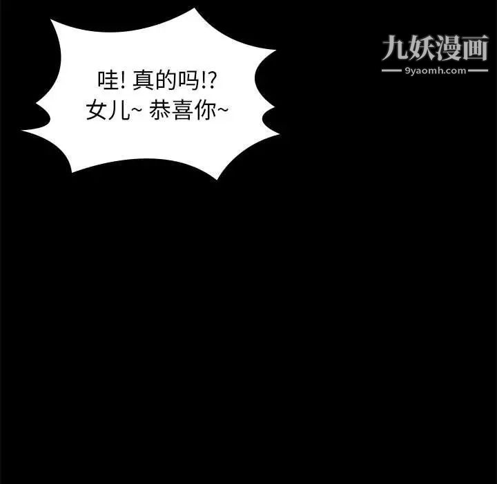 《邂逅》漫画 第6话