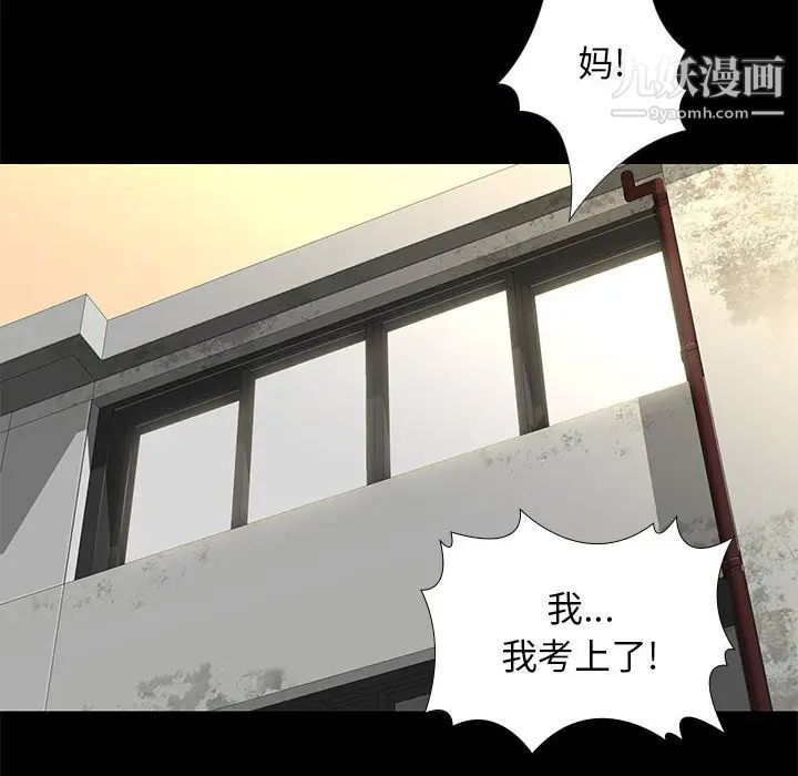 《邂逅》漫画 第6话