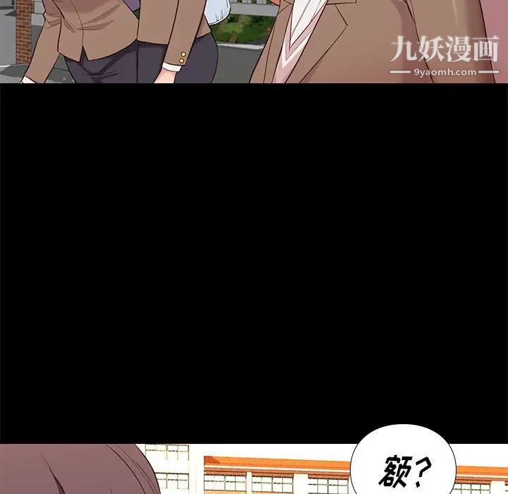 《邂逅》漫画 第6话