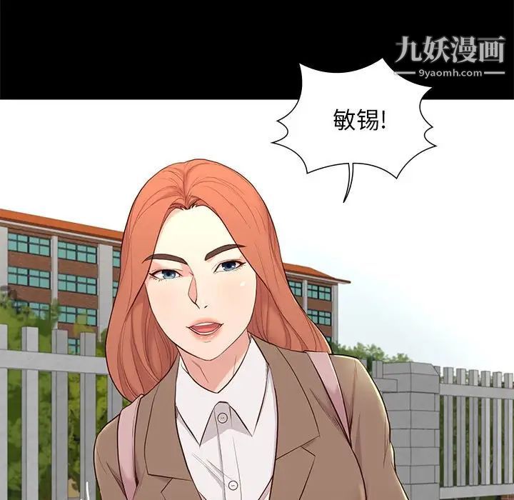 《邂逅》漫画 第6话