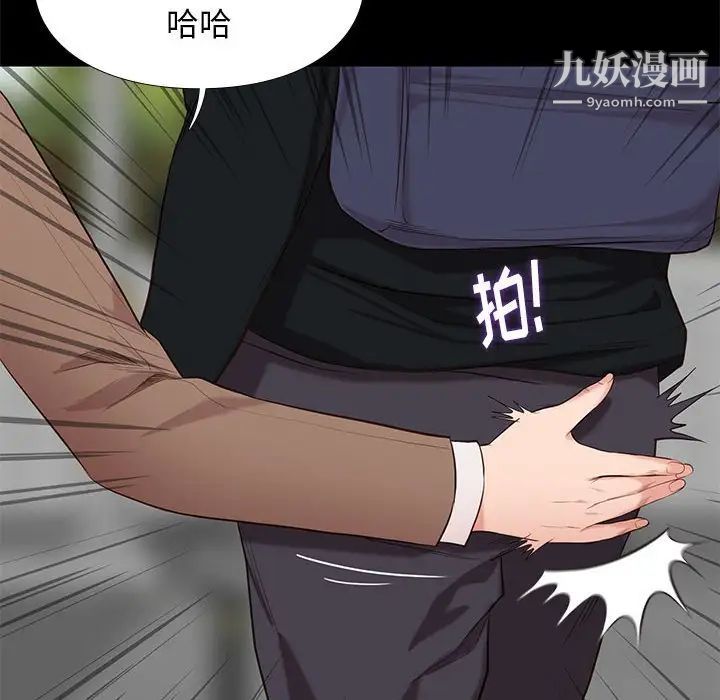 《邂逅》漫画 第6话