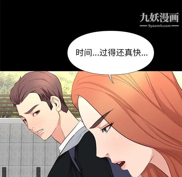 《邂逅》漫画 第6话
