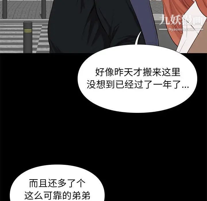 《邂逅》漫画 第6话