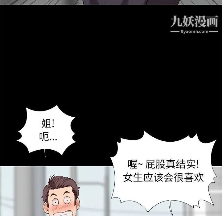 《邂逅》漫画 第6话