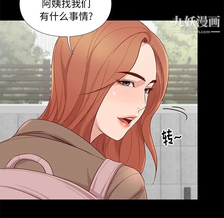 《邂逅》漫画 第6话