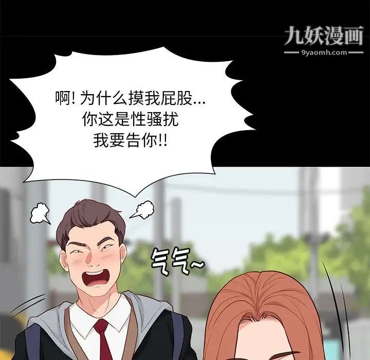 《邂逅》漫画 第6话