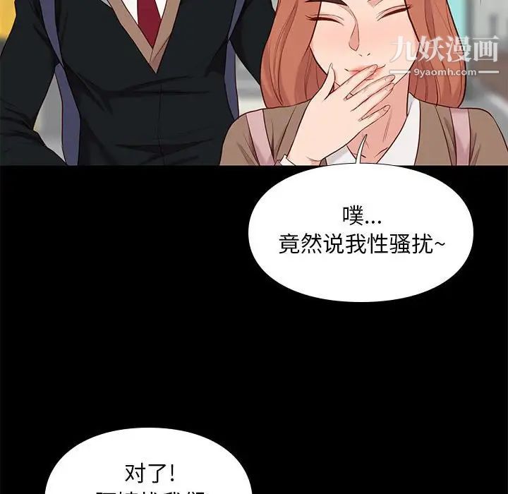 《邂逅》漫画 第6话