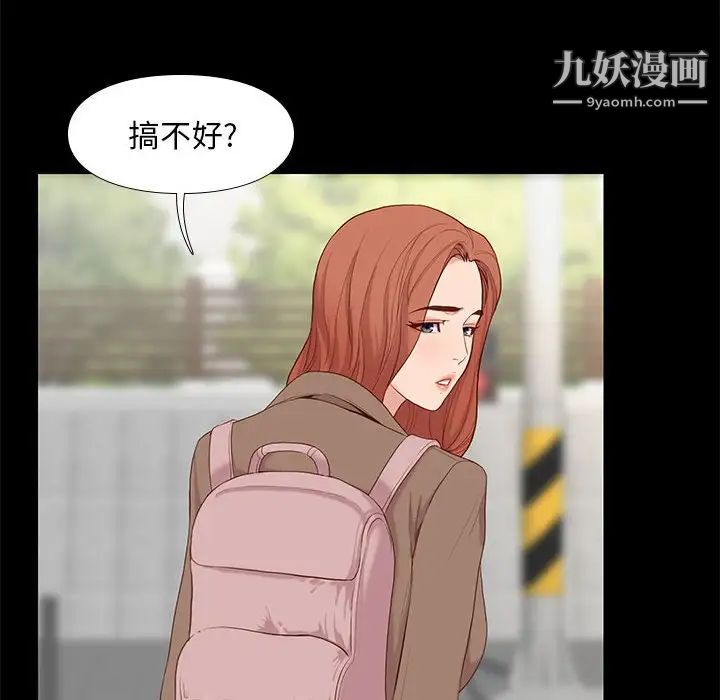《邂逅》漫画 第6话