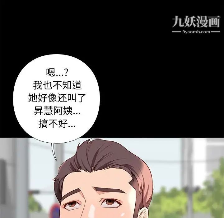 《邂逅》漫画 第6话