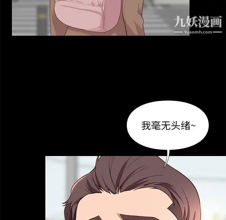 《邂逅》漫画 第6话