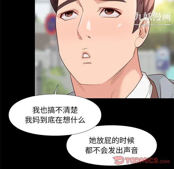 《邂逅》漫画 第6话
