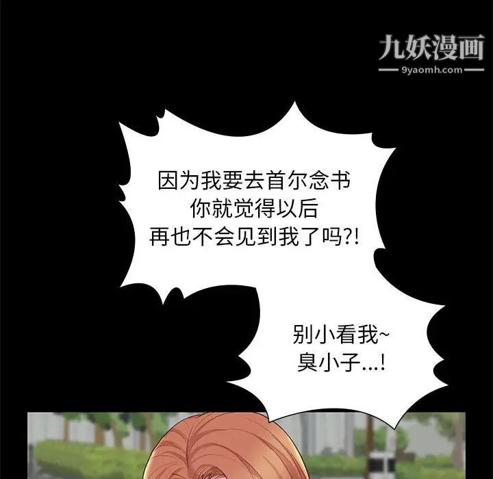 《邂逅》漫画 第6话