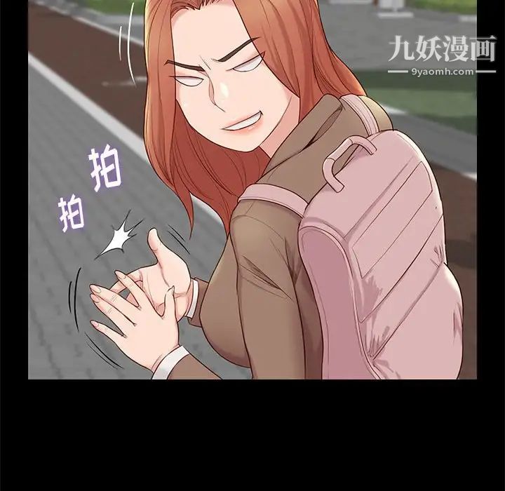 《邂逅》漫画 第6话