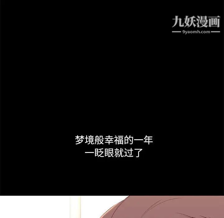 《邂逅》漫画 第6话