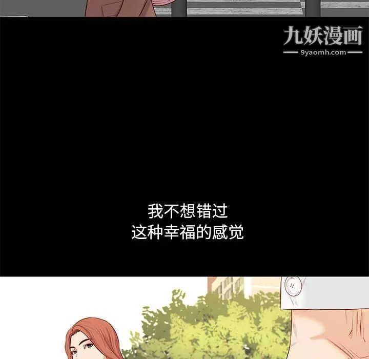 《邂逅》漫画 第6话