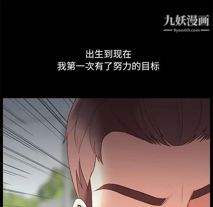 《邂逅》漫画 第6话