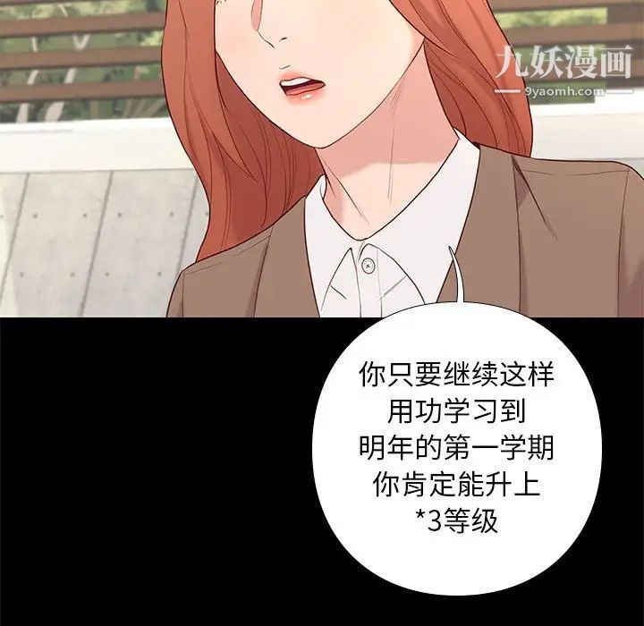《邂逅》漫画 第6话