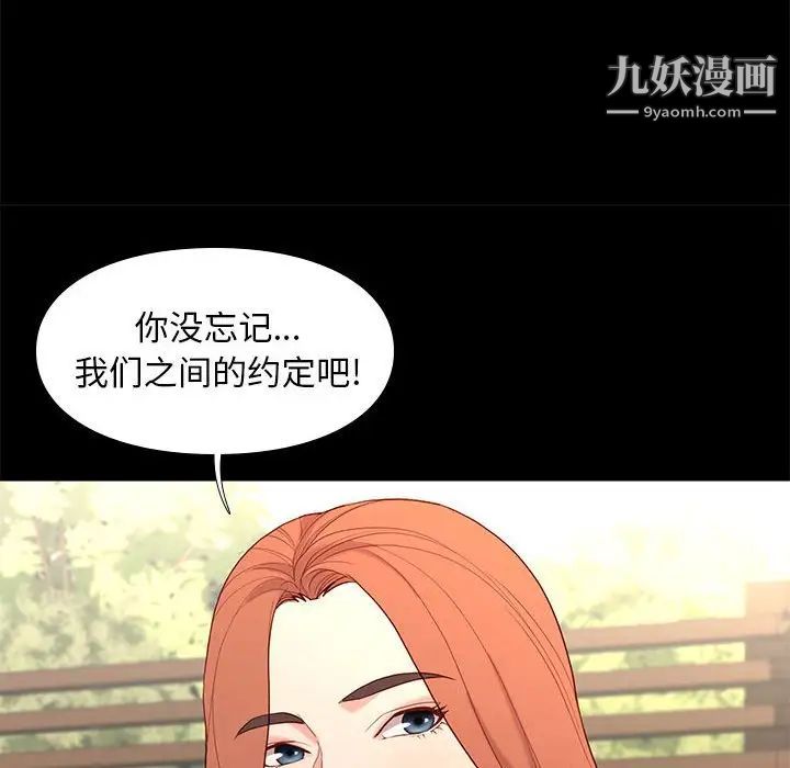 《邂逅》漫画 第6话