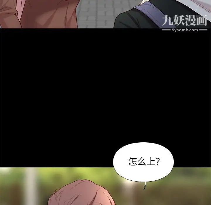 《邂逅》漫画 第6话