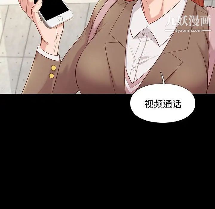 《邂逅》漫画 第6话