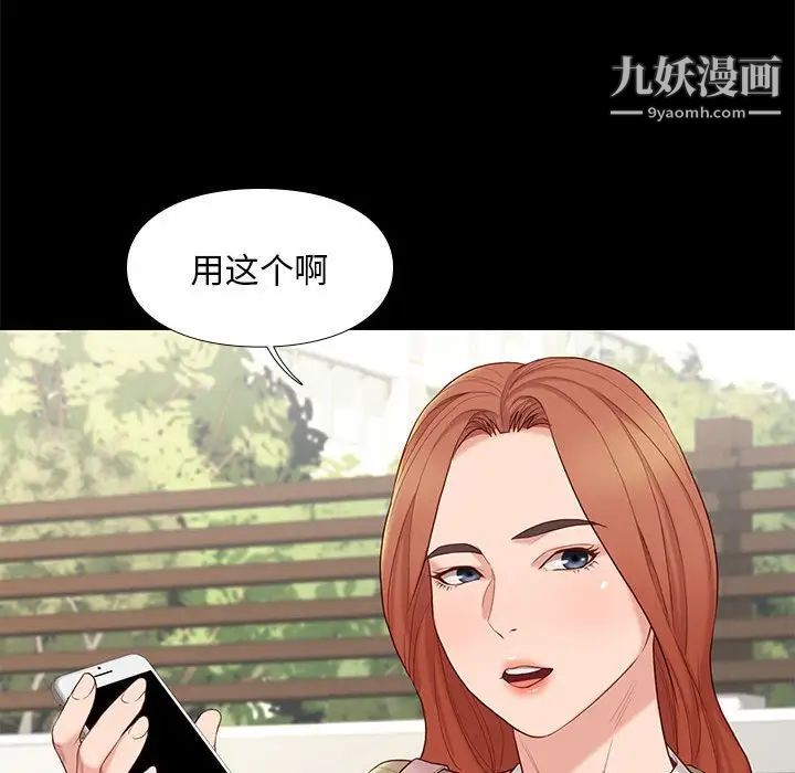 《邂逅》漫画 第6话