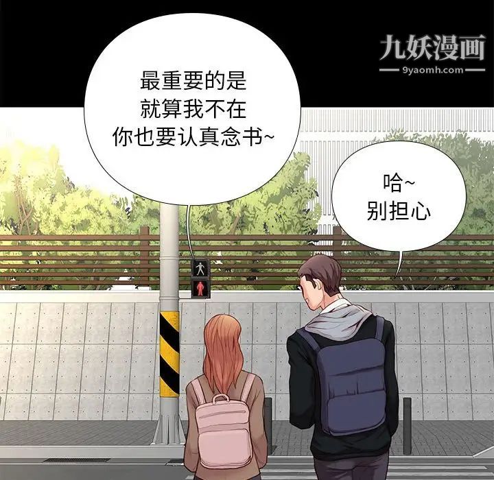 《邂逅》漫画 第6话