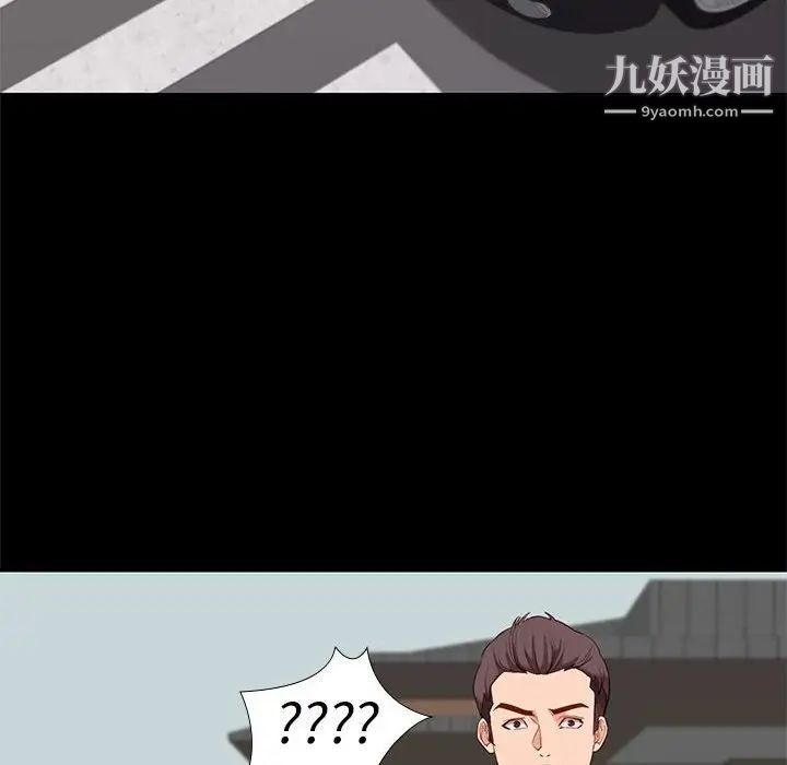 《邂逅》漫画 第6话