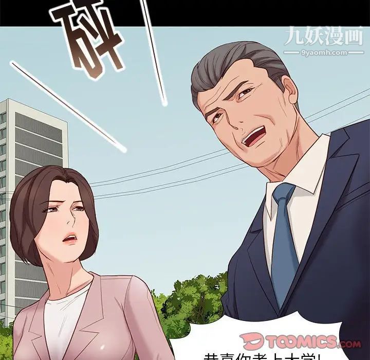 《邂逅》漫画 第6话