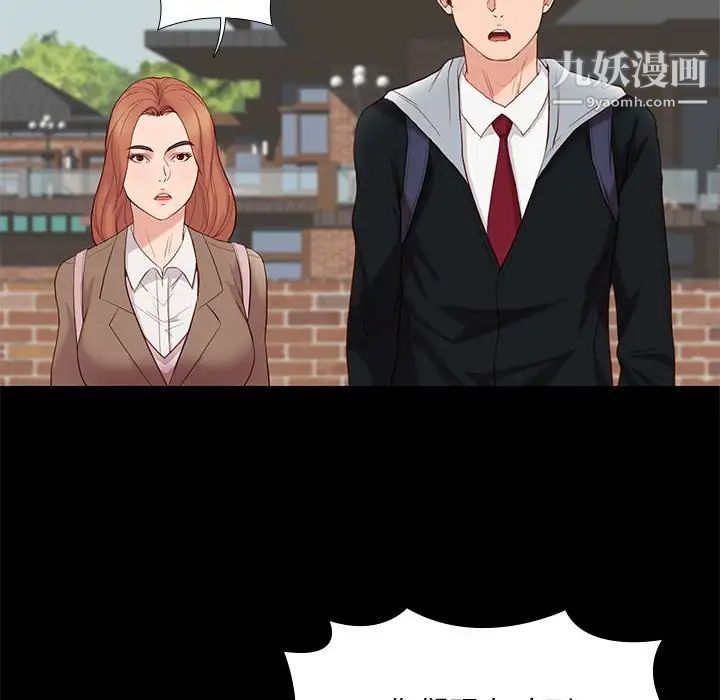《邂逅》漫画 第6话