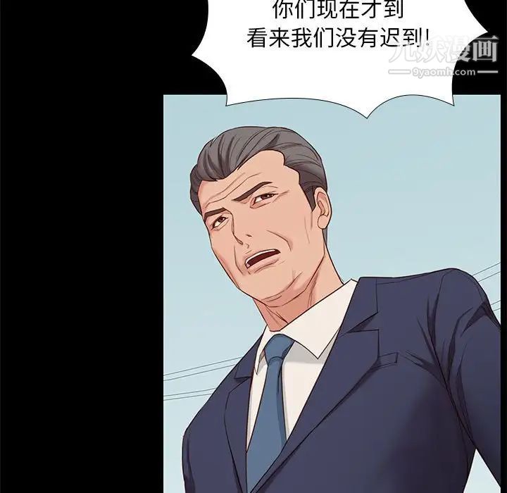 《邂逅》漫画 第6话