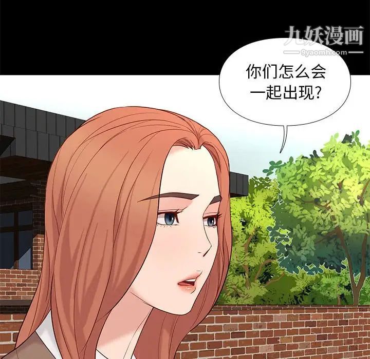 《邂逅》漫画 第6话