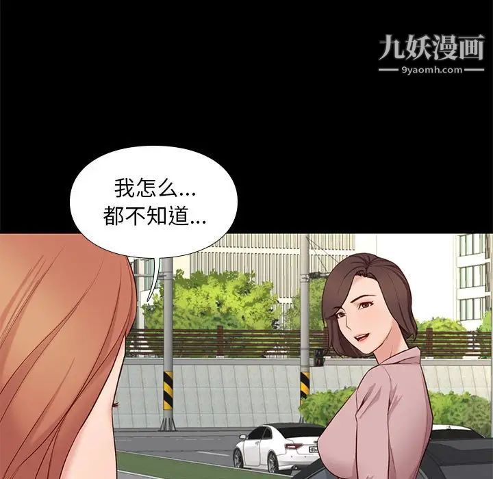 《邂逅》漫画 第6话