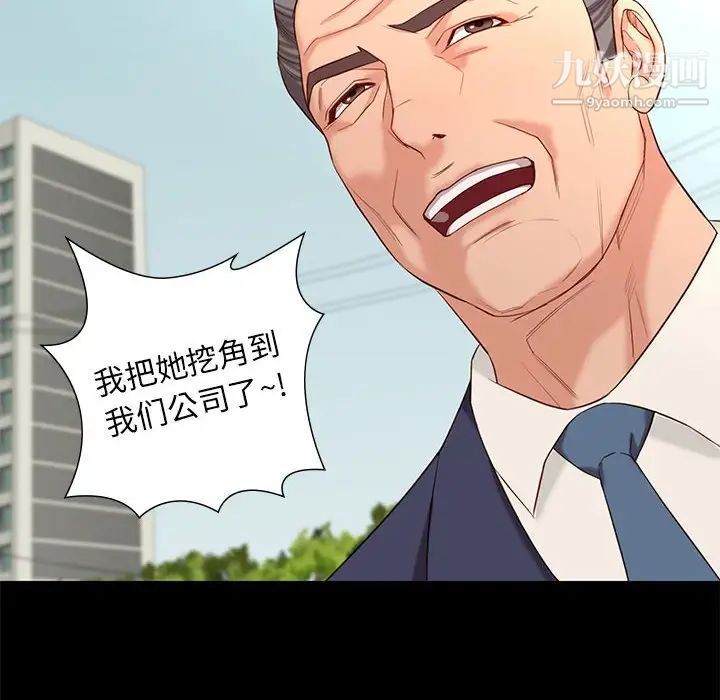 《邂逅》漫画 第6话