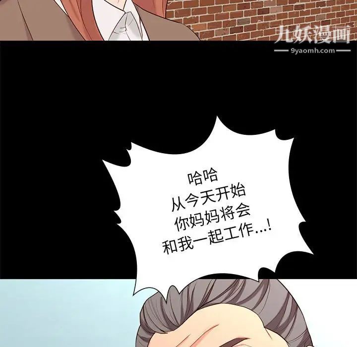 《邂逅》漫画 第6话
