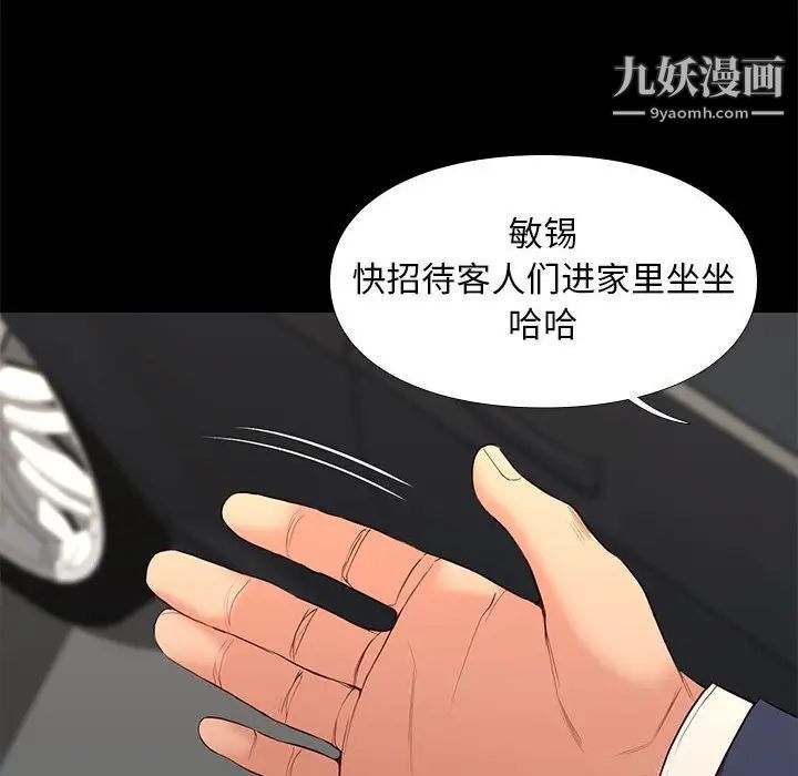 《邂逅》漫画 第6话