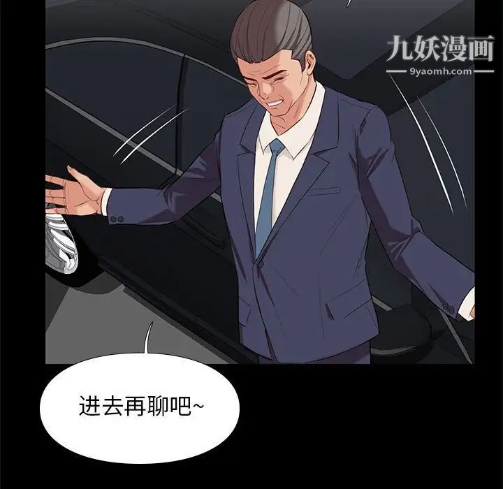 《邂逅》漫画 第6话