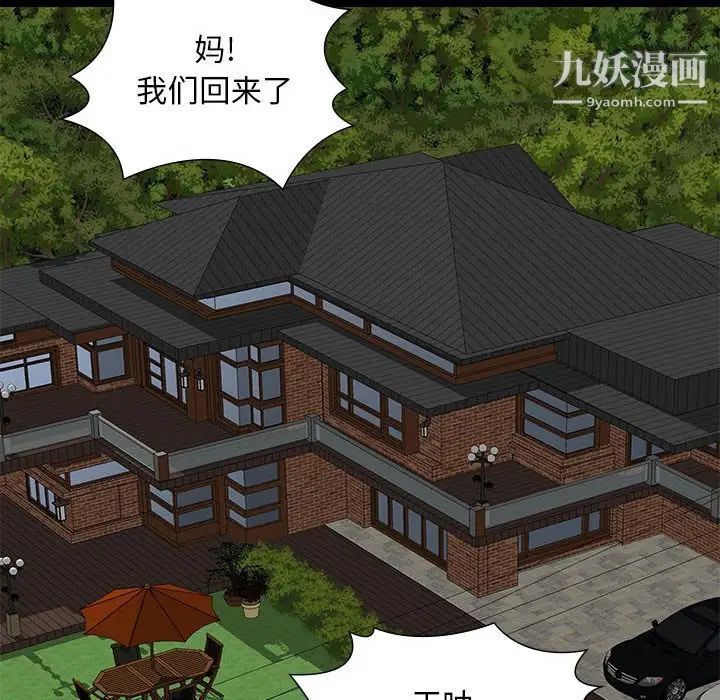 《邂逅》漫画 第6话