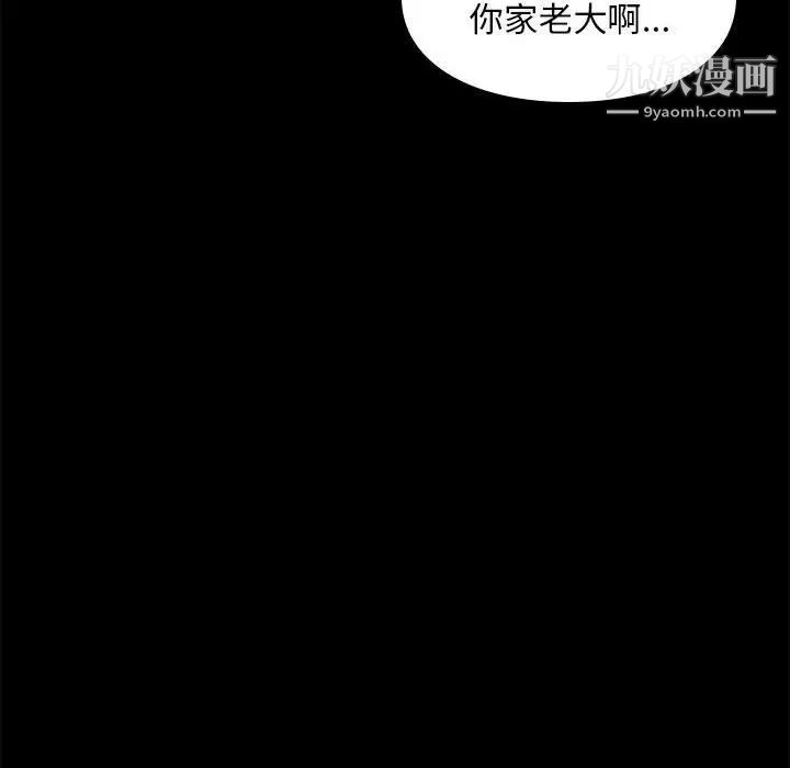 《邂逅》漫画 第6话