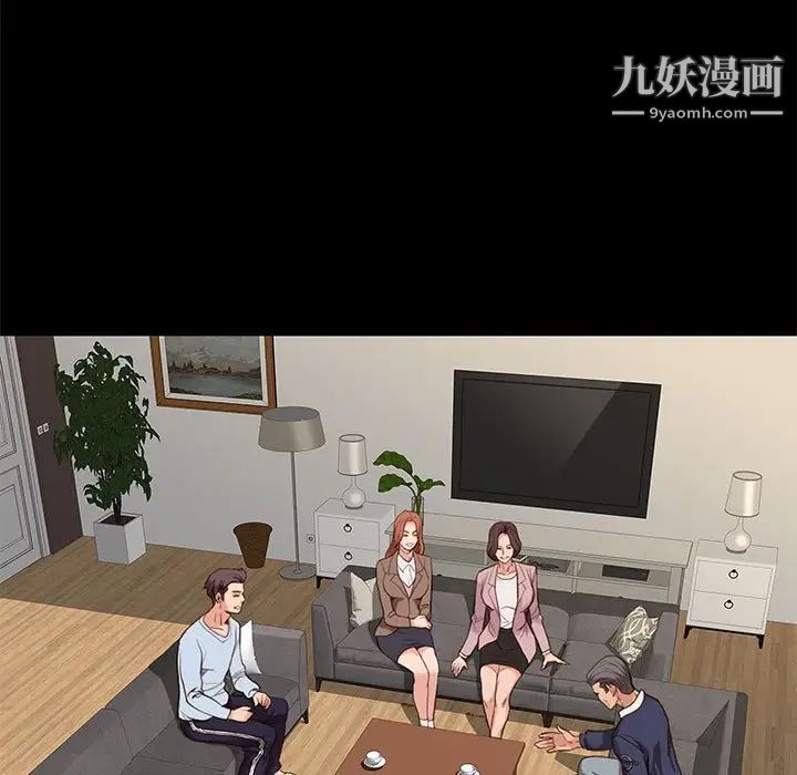 《邂逅》漫画 第6话