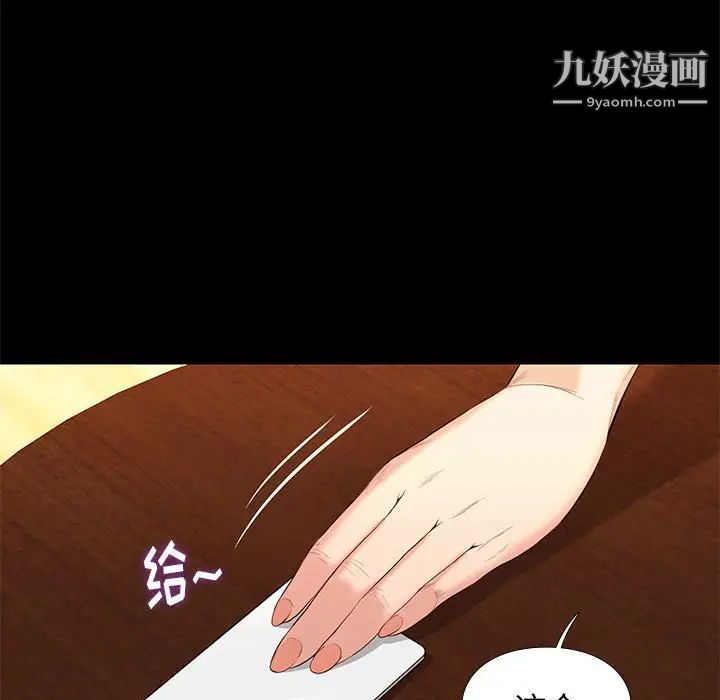 《邂逅》漫画 第6话